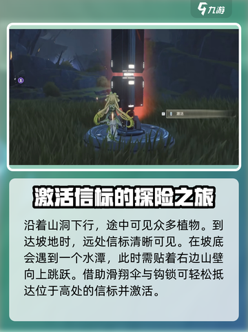 鸣潮🔥废弃岩壑信标位置全解密！快来看👇截图4
