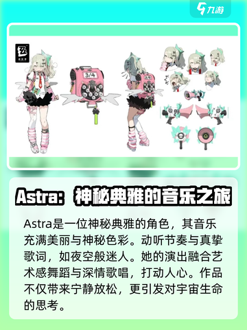 绝区零🔥虚拟歌姬全介绍来了！音乐区震撼登场🎉截图4
