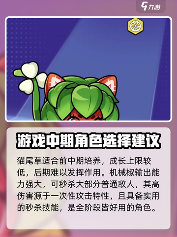永恒徽章新手阵容推荐介绍截图3