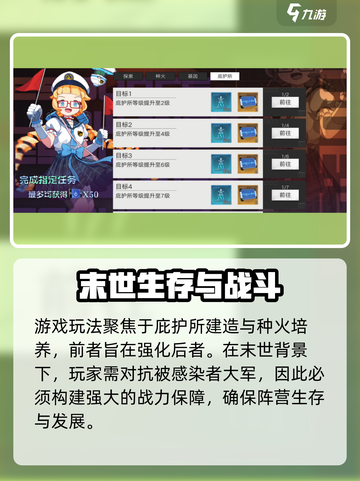 星火之歌下载地址介绍介绍截图3