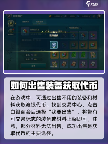 二之国交错世界🔥白银商会玩法全攻略🎉截图3