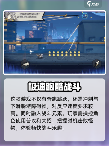 超时空跑跑🔥新手必看！玩就对了🎉截图4