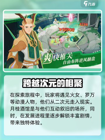 剑与远征2🔥启程剧情全面解析！游戏技巧大公开👇截图3