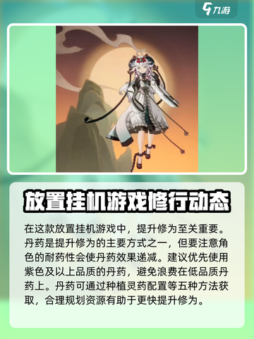 踏风行怎么玩介绍截图2