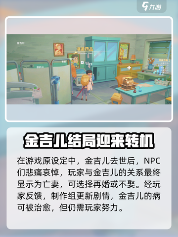 《波西亚时光》手游🔥金吉儿死亡结局真相揭秘！截图3
