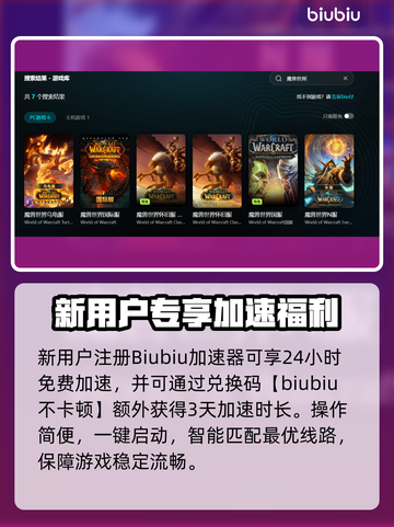 🎮魔兽世界延迟高？一招解决卡顿问题！截图4