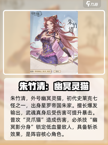 斗罗大陆朱竹清强度爆表🔥逆转时空她竟成T0？截图2