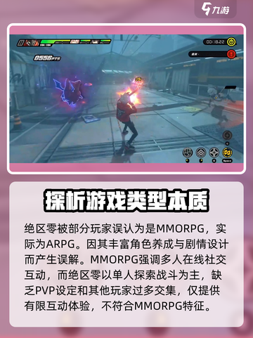 绝区零🔥不是MMORPG！真实玩法曝光💥截图2