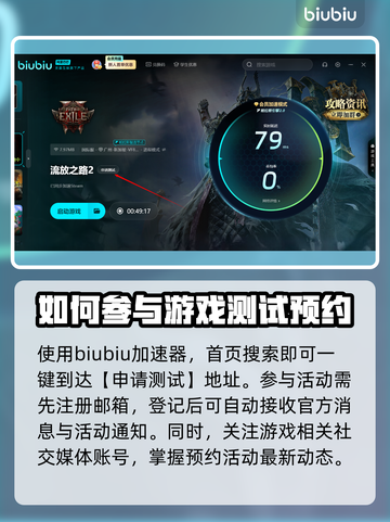 流放之路2⚡预约活动内容大曝光！💥截图3