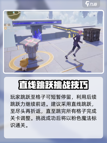无限暖暖谜题空间怎么解锁介绍截图3