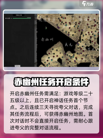 鬼谷八荒怎么去赤幽州介绍截图2