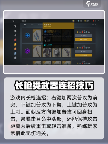 暗影格斗3🔥长枪阵容连招优缺点全解析！截图3