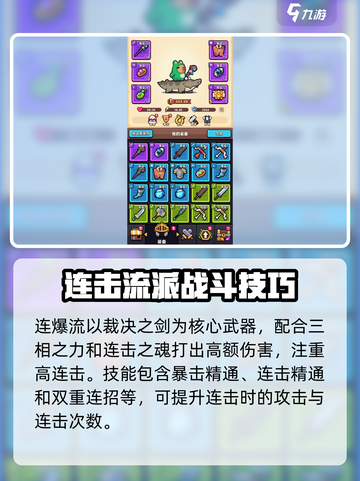 冒险者日记流派有哪些介绍截图4