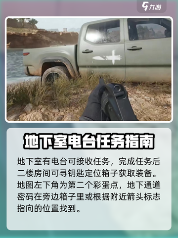 三角洲行动🔥长弓溪谷彩蛋点全攻略🎉截图3