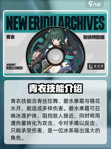 绝区零🔥青衣故事背景大起底！不容错过的秘密📖截图4