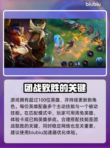 玩AOV卡顿？这款⚡加速器让你畅爽游戏！截图2