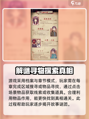 四目神公测时间介绍截图3