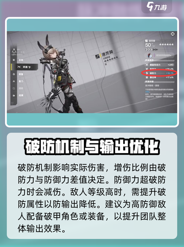 明日方舟终末地💥伤害计算全解析！💡截图3