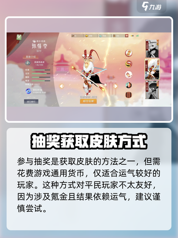 闹闹天宫🔥皮肤获取全攻略，免费拿皮肤秘籍在这里！截图2