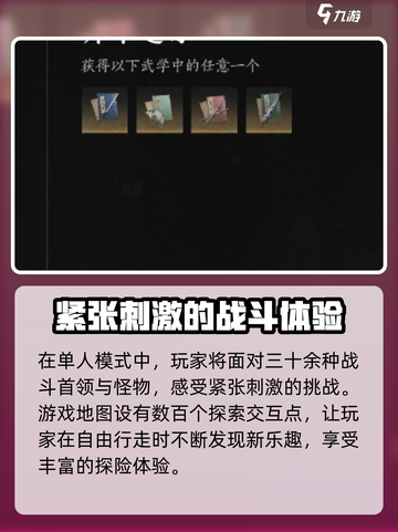 燕云十六声🔥单人剧情模式玩法大公开！游戏技巧全分享🎮截图4