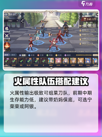斗罗大陆逆转时空火队怎么搭配介绍截图3
