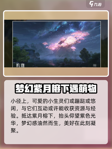 鸣潮🔥无光之森观景点位置大曝光！快来看看✨截图4