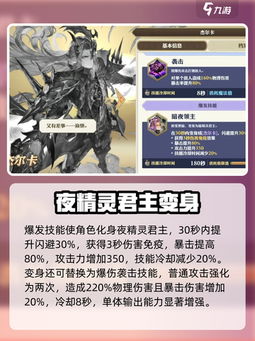 剑与骑士团杰尔卡好用吗介绍截图3