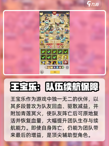 三千幻世王宝乐怎么样介绍截图4