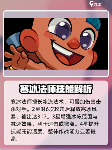 爆裂小队觉醒哪个英雄好介绍截图2