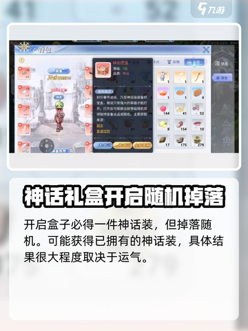 巴风特之怒神话装备怎么获取介绍截图5