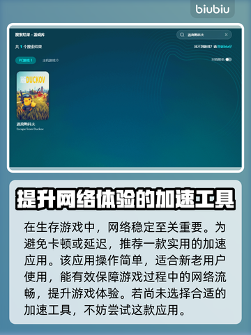 逃离鸭科夫🎉Steam英文名大揭秘！游戏党必看✔截图3