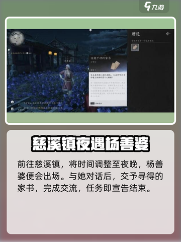 燕云十六声业火不熄任务怎么做介绍截图3