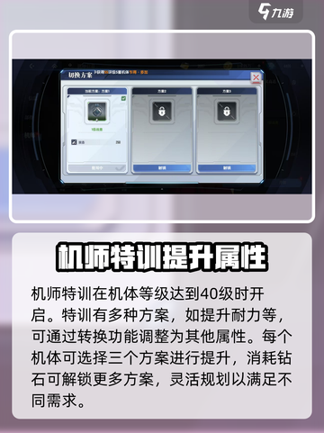 高达钢铁之诗机师怎么玩介绍截图2