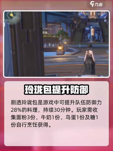 🎮鸣潮剔透玲珑包爆火！速看获取攻略💎截图2