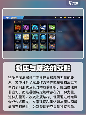 物质与魔法🔥：揭秘主要玩法，游戏党必看！🎮截图2