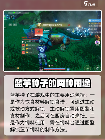 创造吧我们的星球蓝芋种子怎么获得介绍截图4