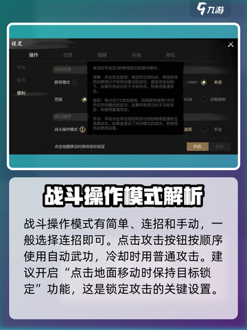 剑灵2🔥锁定攻击玩法超详细攻略来啦！截图3