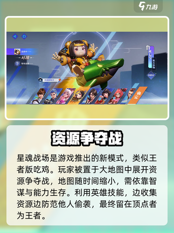 星之破晓测试服怎么下载介绍截图4