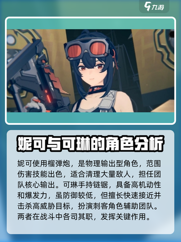 绝区零公测🔥角色强度大揭秘！必看📝截图2