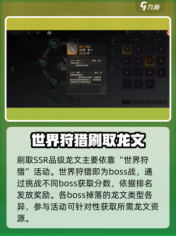 龙族卡塞尔之门🔥龙文获取秘籍💥游戏党必看！截图3