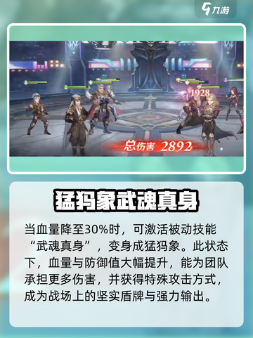 斗罗大陆：呼延震技能曝光，逆天威力🔥必看！截图3