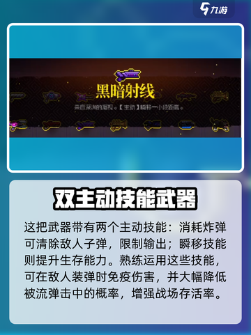 霓虹深渊无限🎉黑暗射线超强攻略来了！截图3