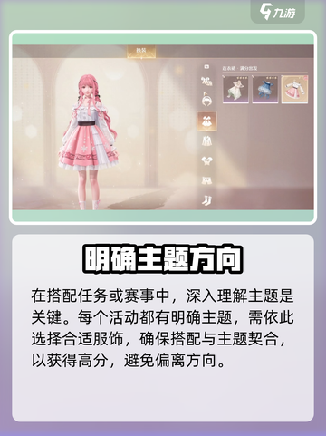无限暖暖搭配✨提升分数秘籍，快速飙升总分！截图2