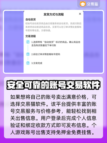 永恒之塔残夜账号交易神器💥安全靠谱🔥截图3
