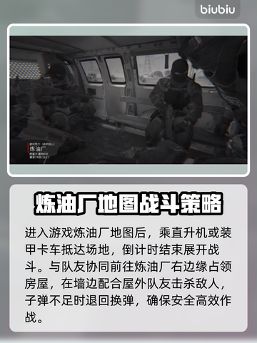 COD20炼油厂🔥地图玩法全面解析🎉截图2