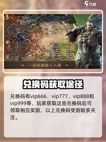 部落与秩序💥兑换码大曝光！🎉免费领取不容错过截图2