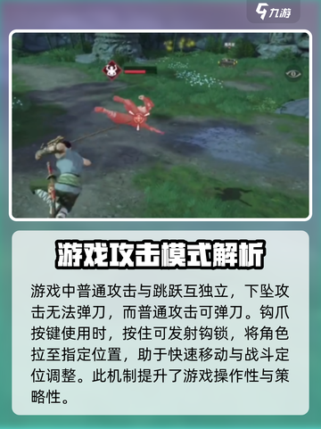 永劫无间手游🔥键位介绍与机制讲解，新手必看！截图3