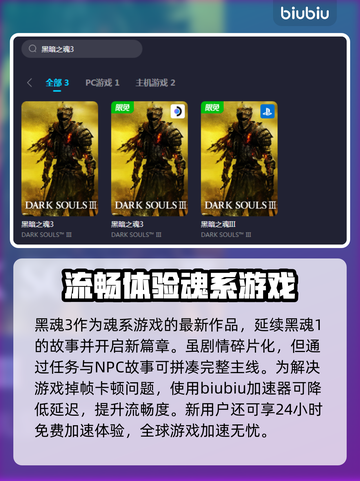 黑魂3掉帧？这招让你流畅玩耍！🔥🎮截图2