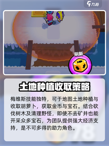 爆裂小队战斗配队介绍介绍截图6
