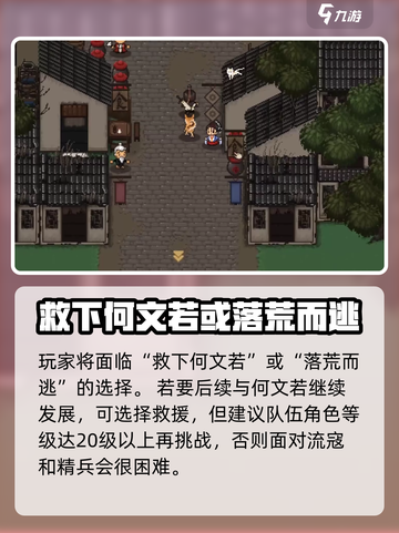 大江湖之苍龙与白鸟何文若剧情介绍介绍截图3